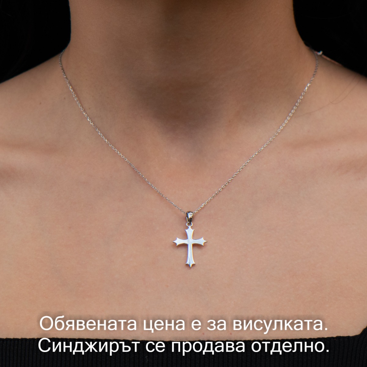 Silver Cross