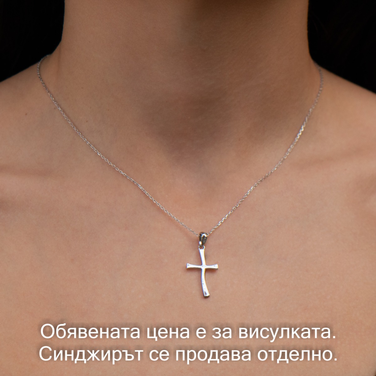 Silver Cross