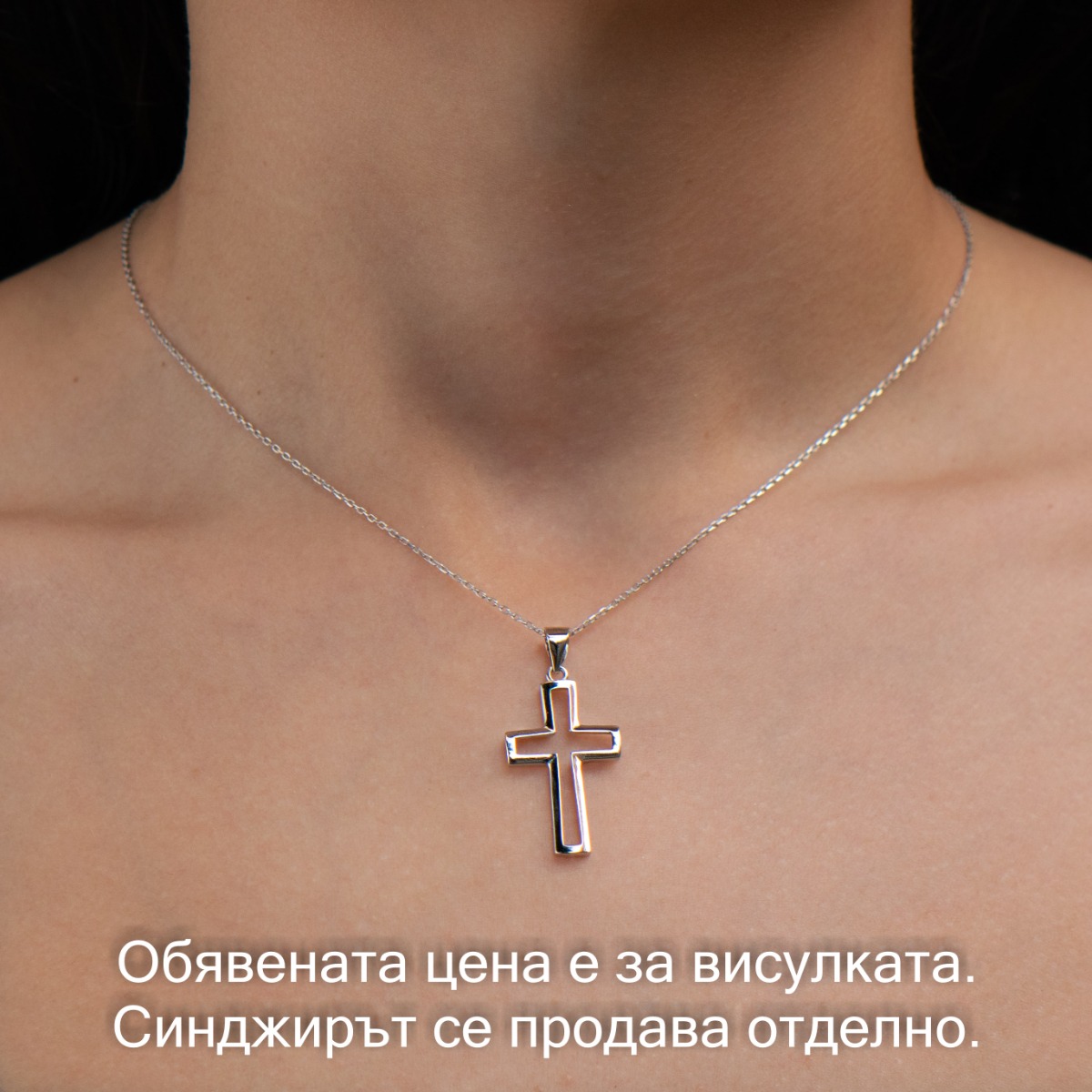 Silver Cross