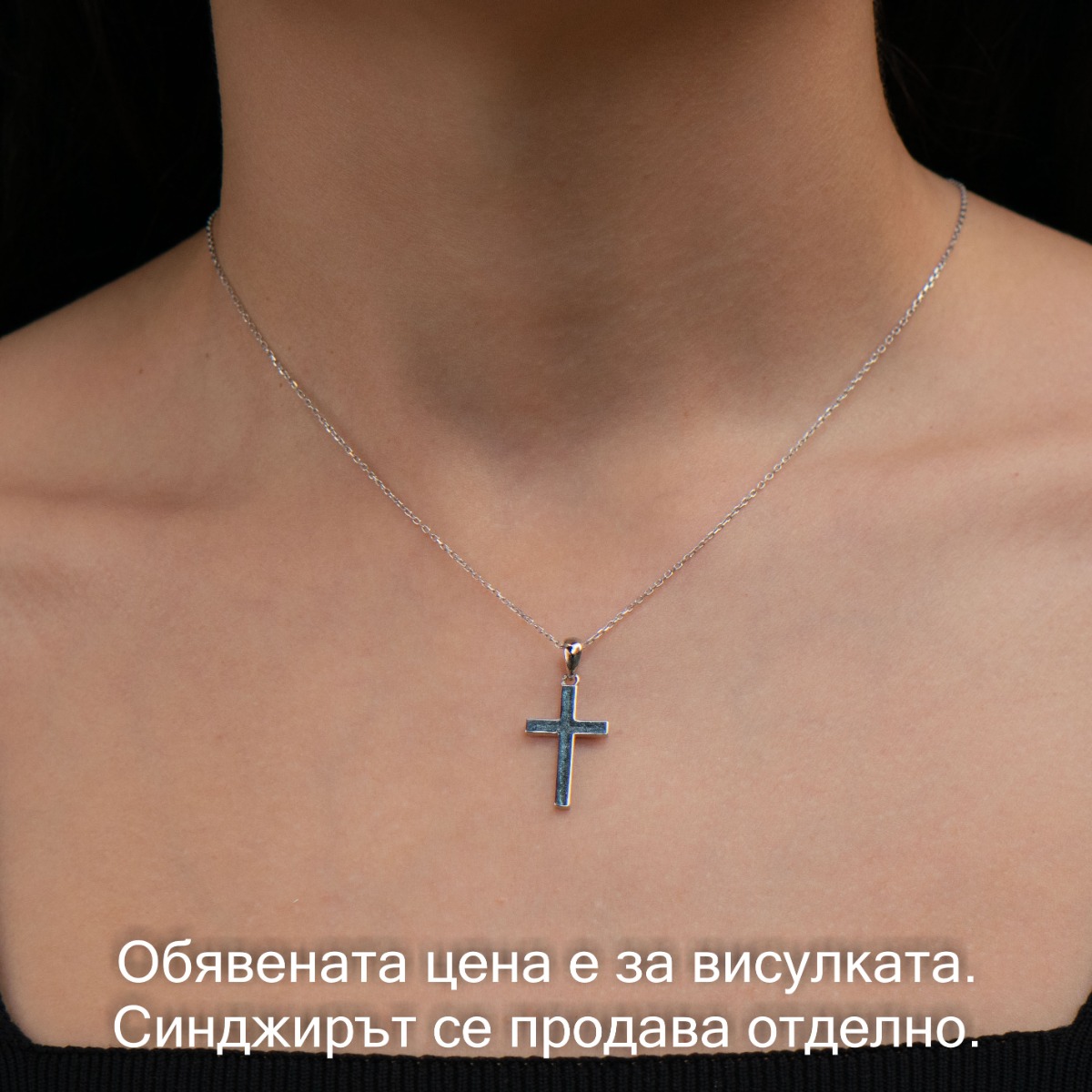 Silver Cross