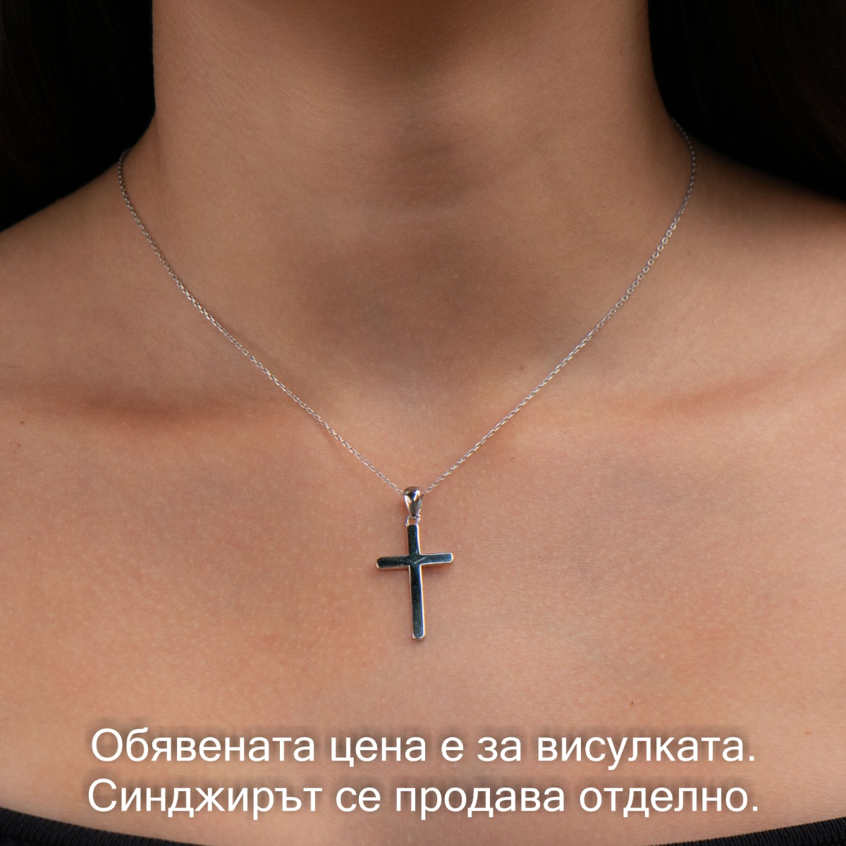 Silver Cross