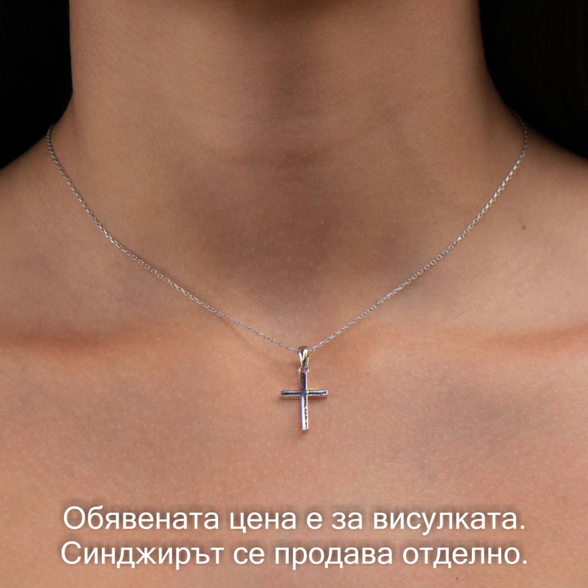 Silver Cross