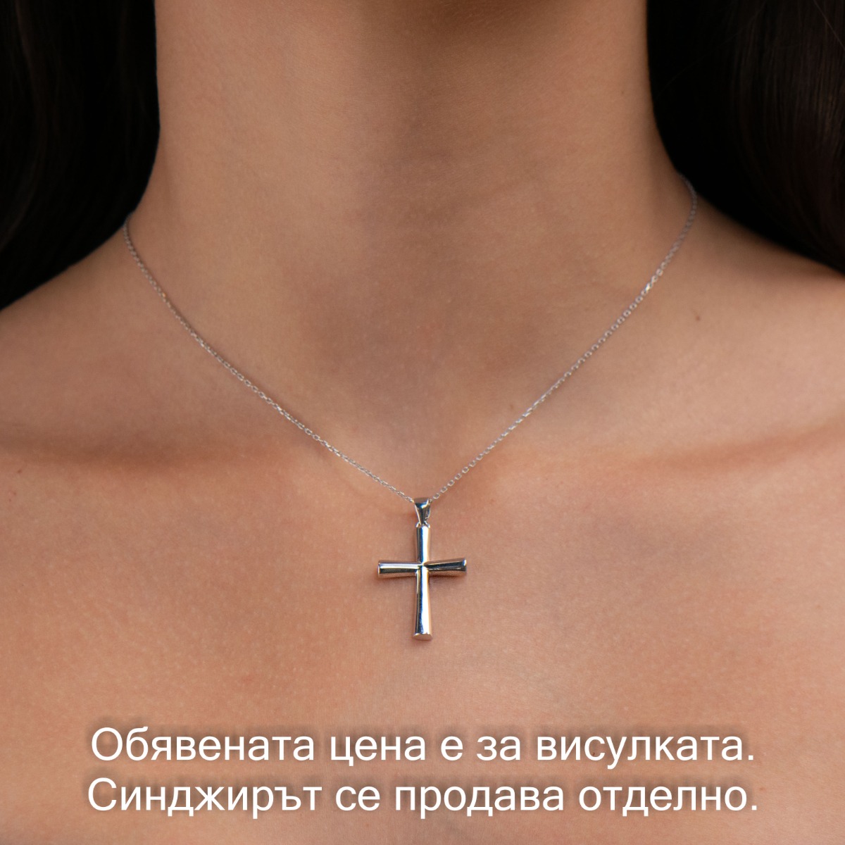 Silver Cross