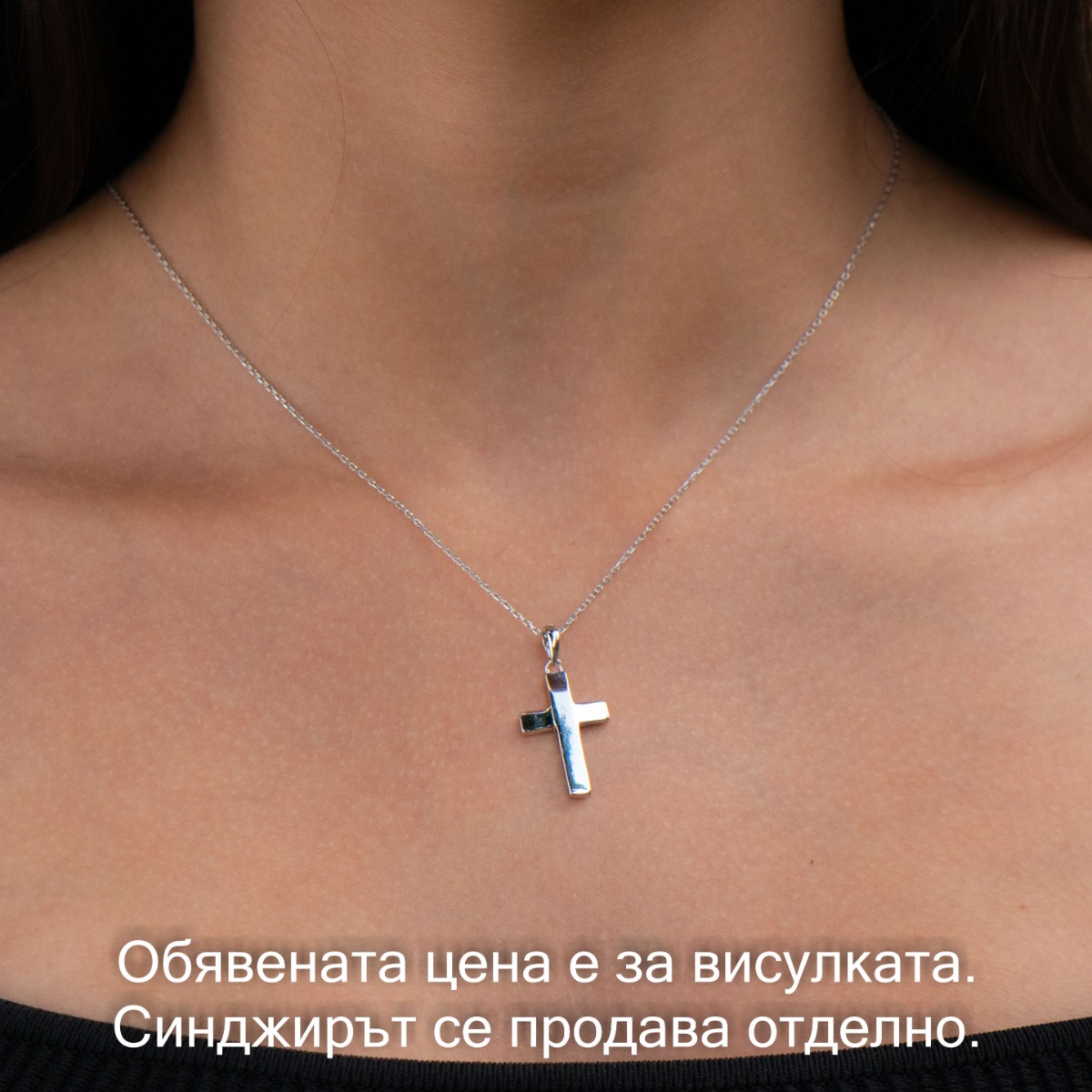 Silver Cross