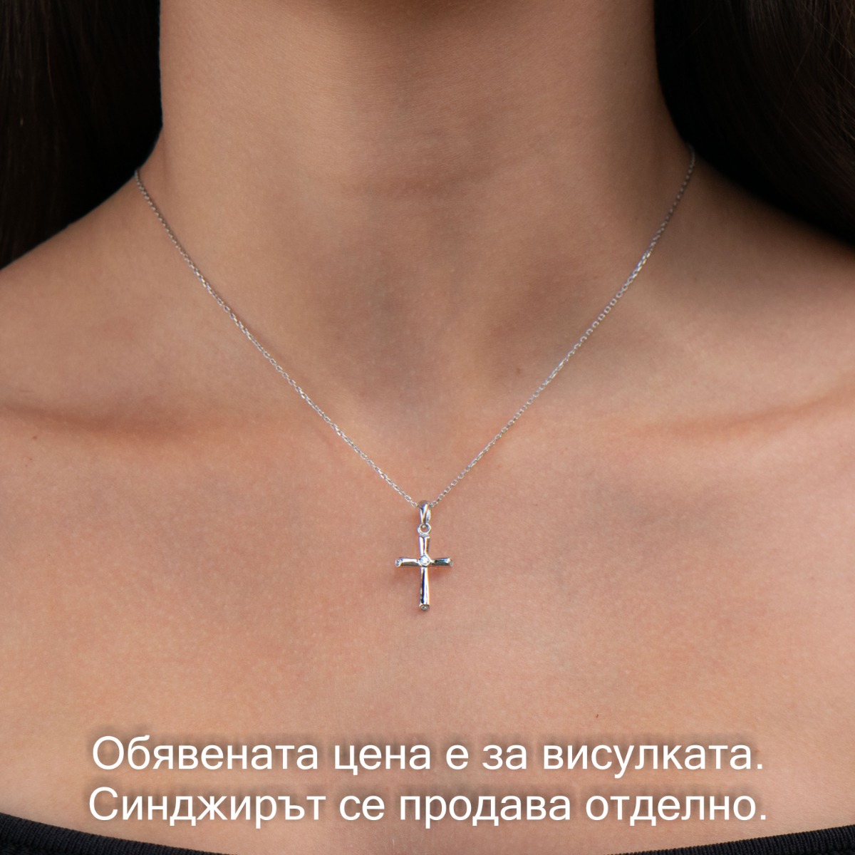 Silver Cross