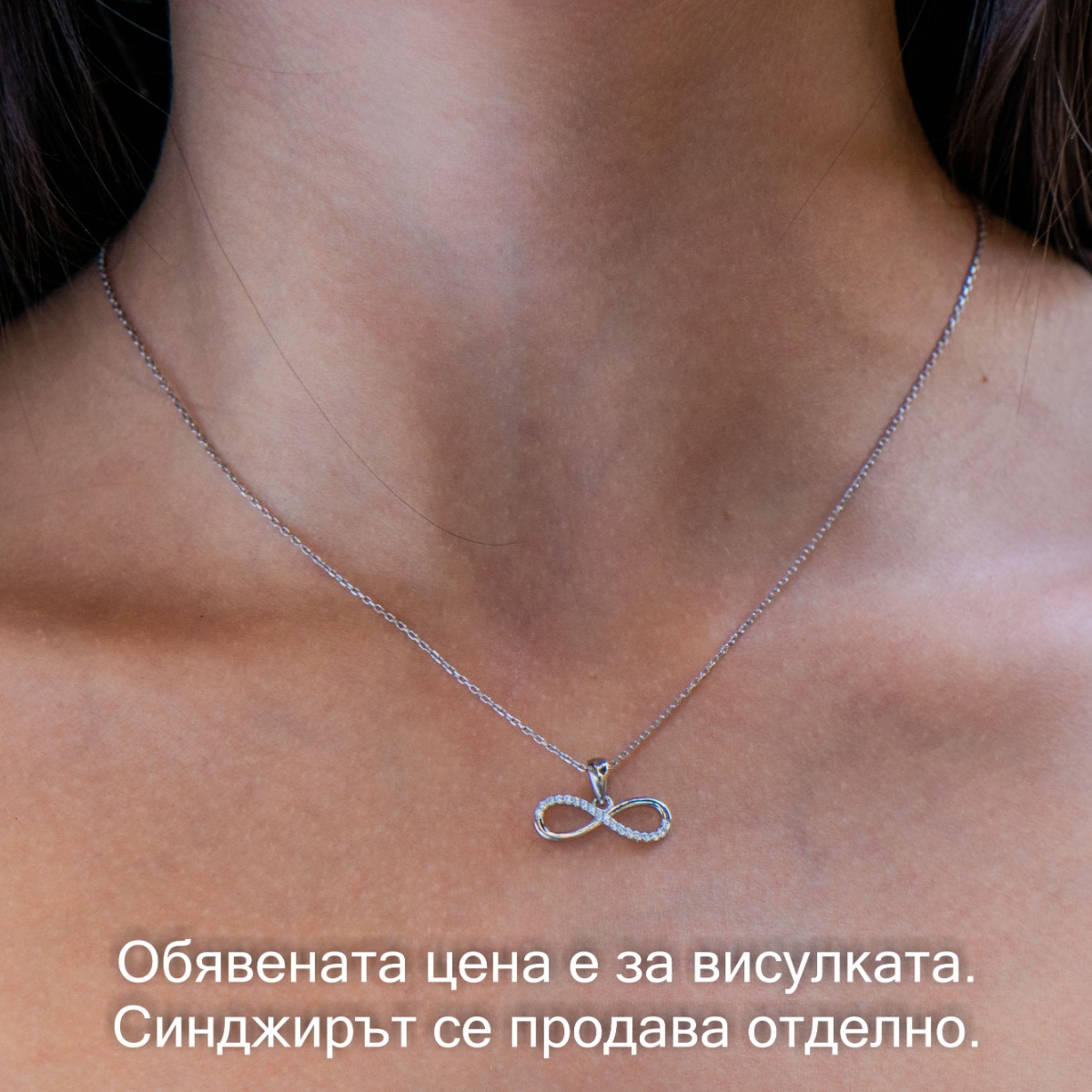 Silver Pendant - Infinity