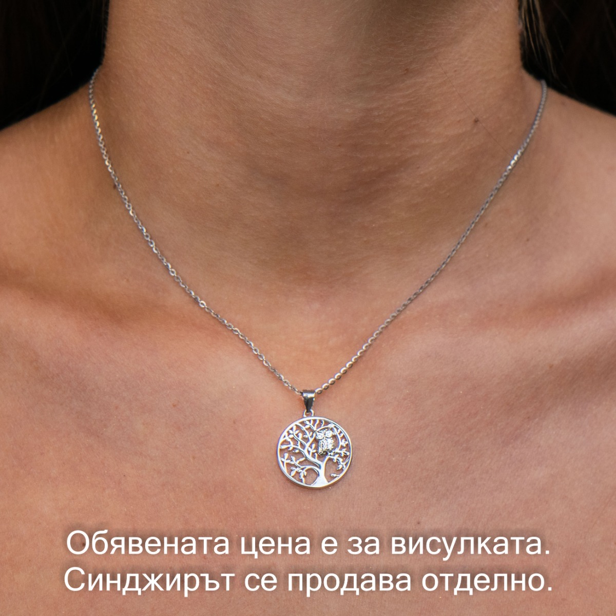 Silver Pendant - The Tree of Life 