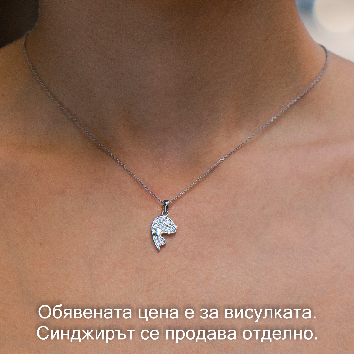 Silver pendant - I love you