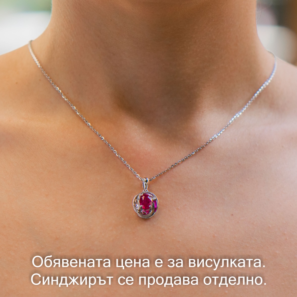 Silver pendant - Natural Ruby 1,55 ct.