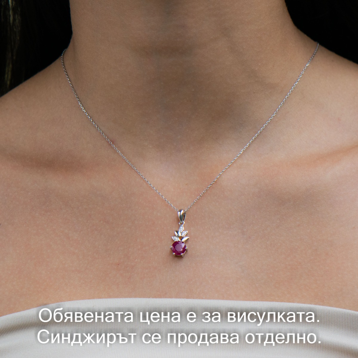 Silver pendant - Natural ruby 1,05 ct