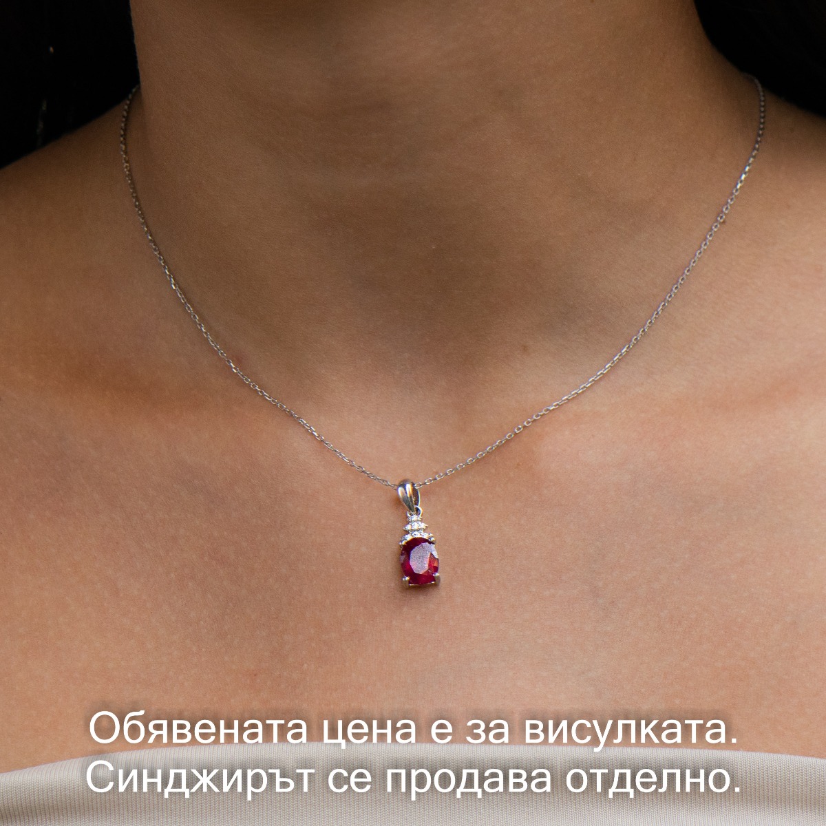 Silver pendant - Natural ruby 2,20 ct