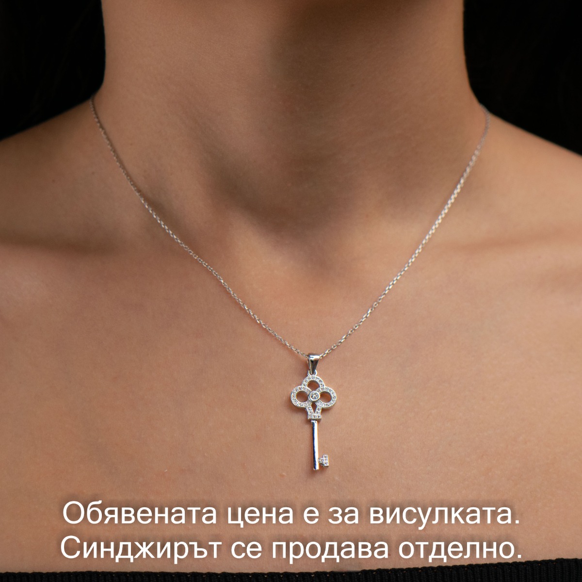 Silver Pendant - Key