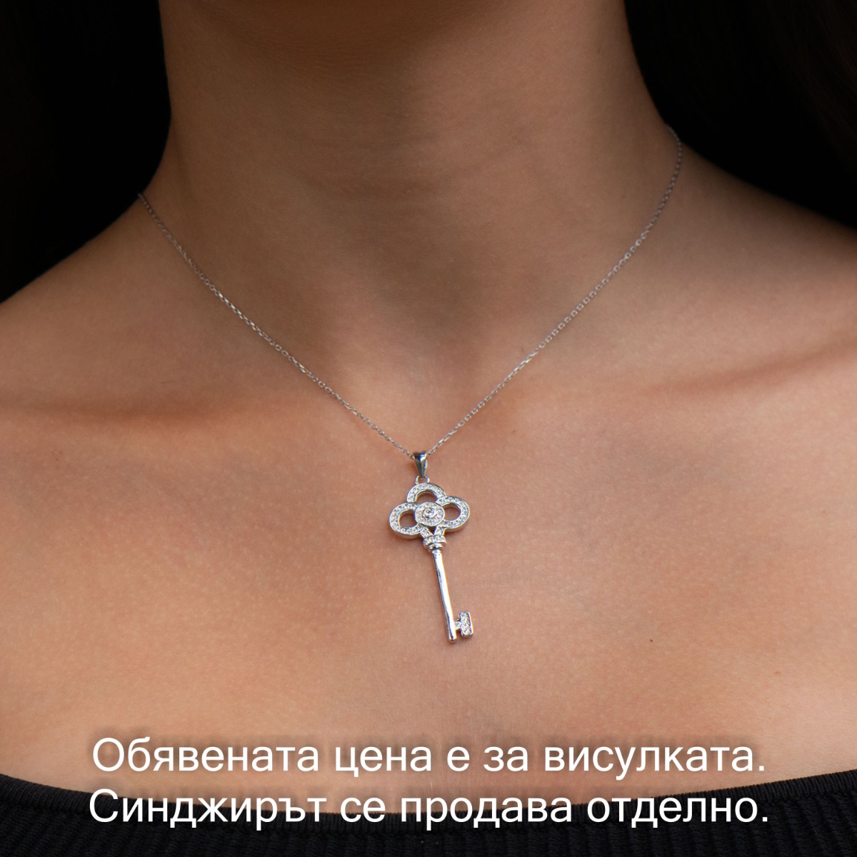 Silver Pendant - Key