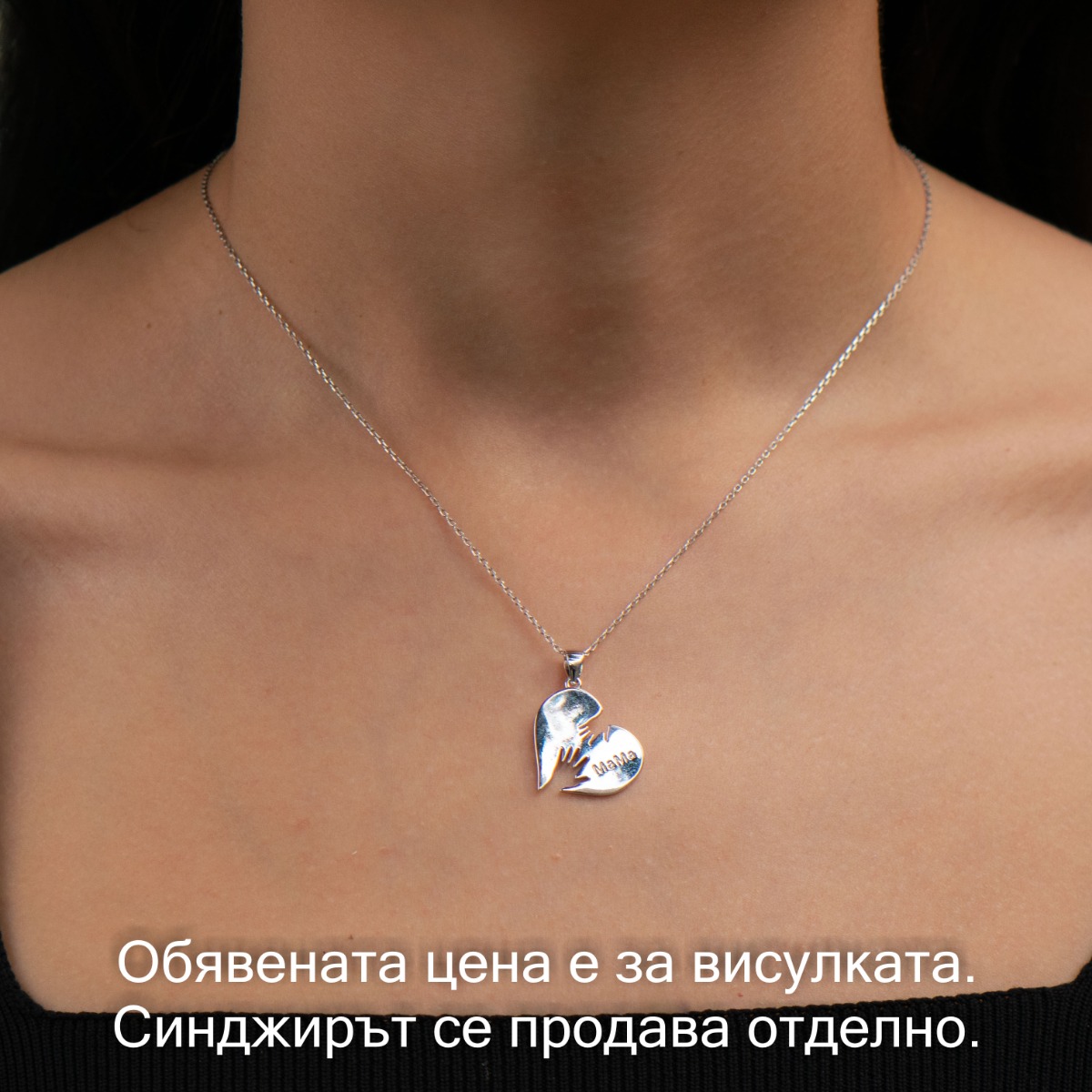 Silver pendant - Mom