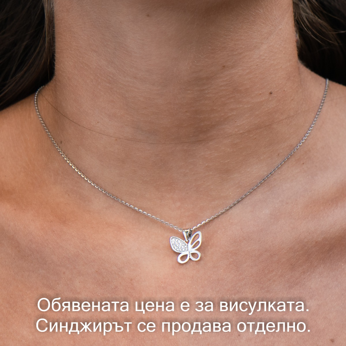 Silver pendant - Butterfly