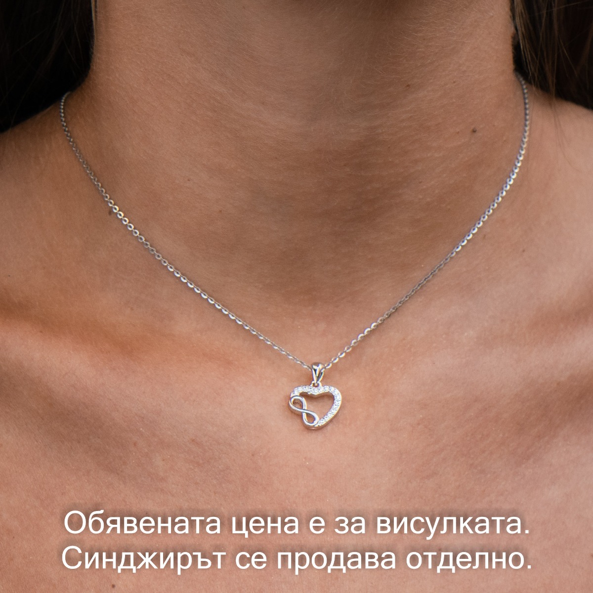 Silver pendant - Heart with infinity