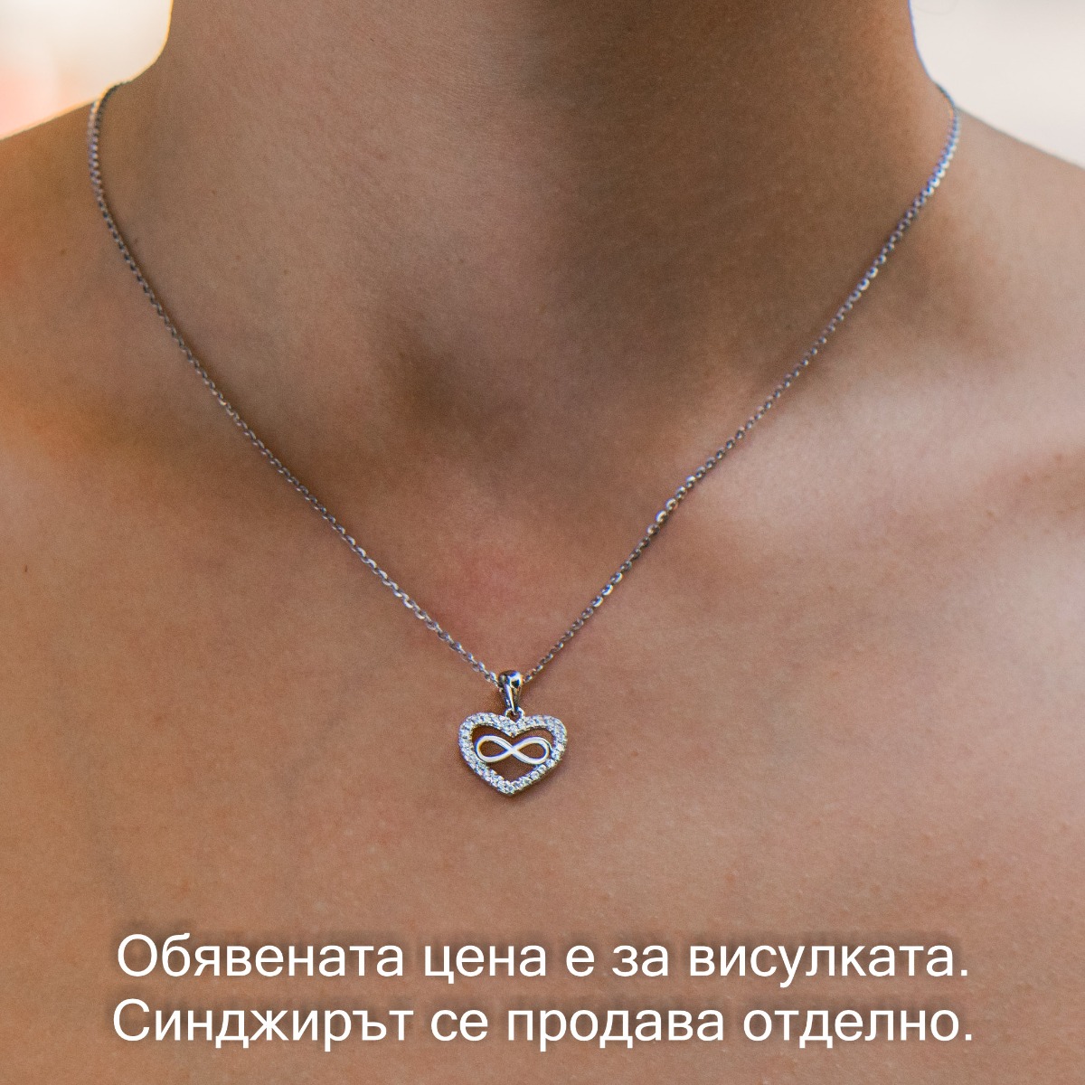 Silver Pendant - Heart with Infinity