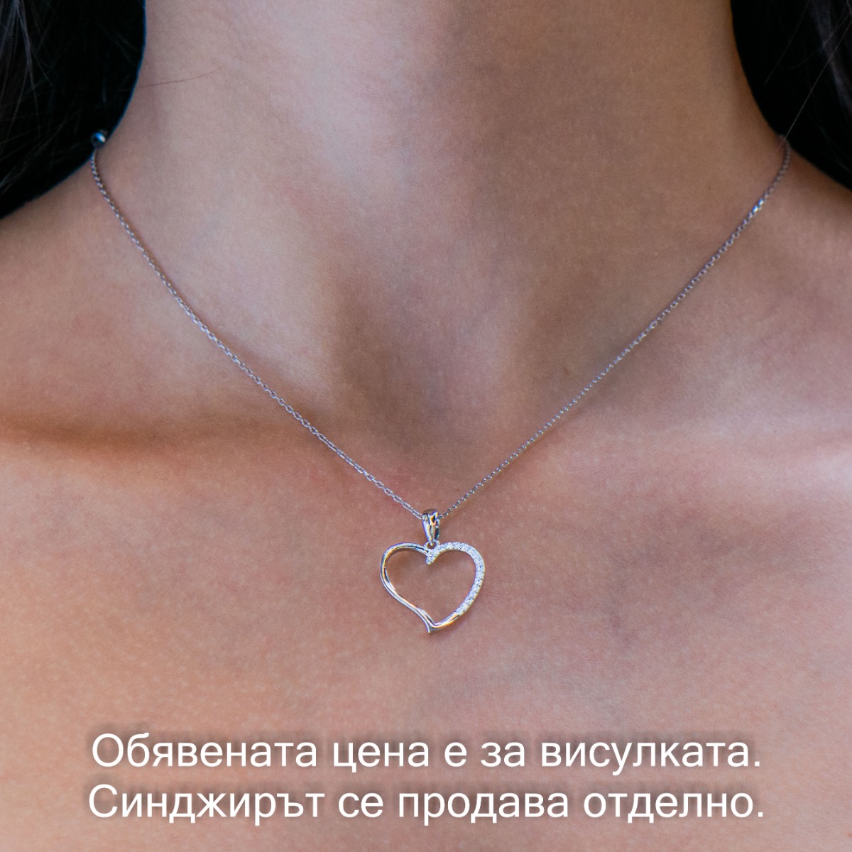 Silver Pendant - Heart