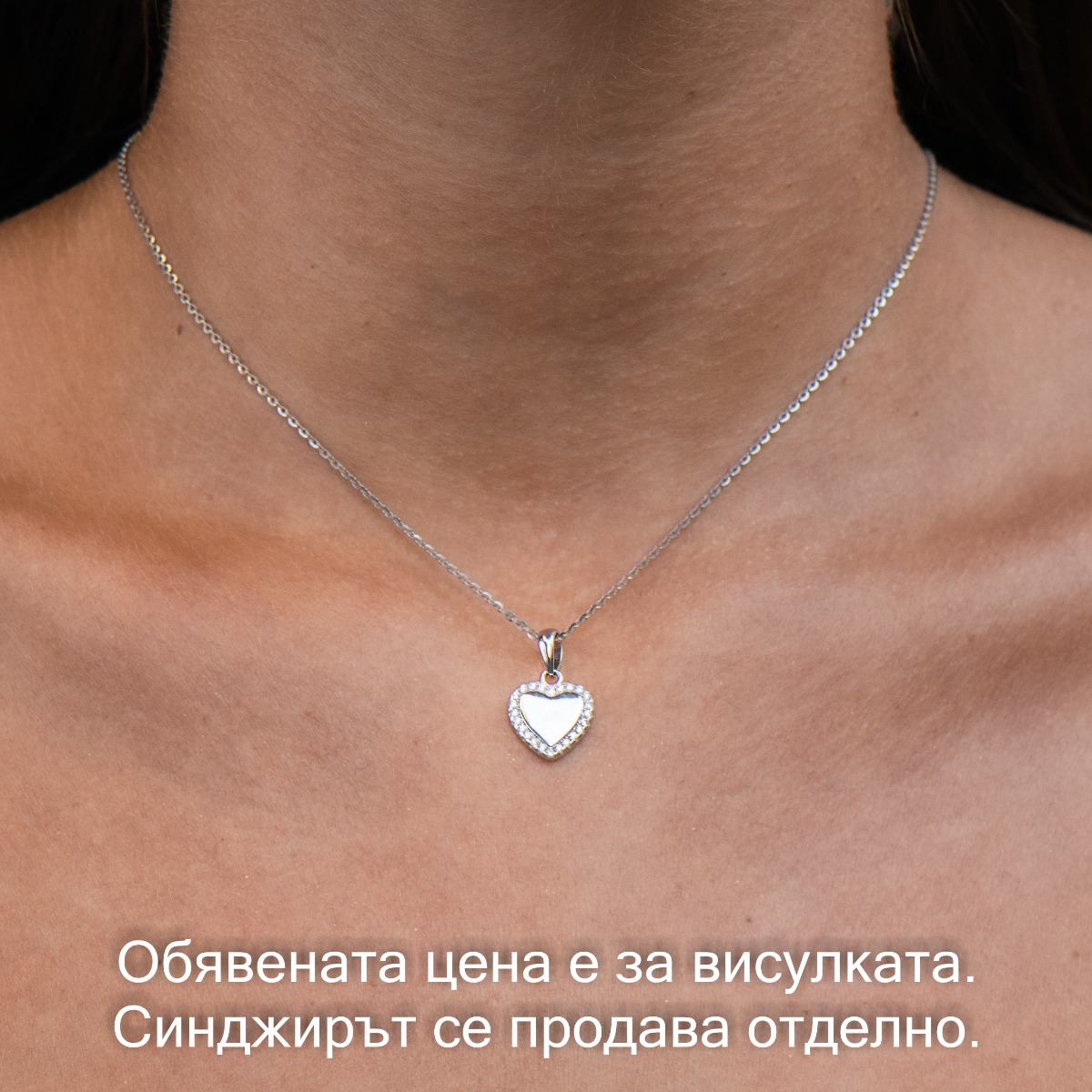 Silver Pendant - Heart