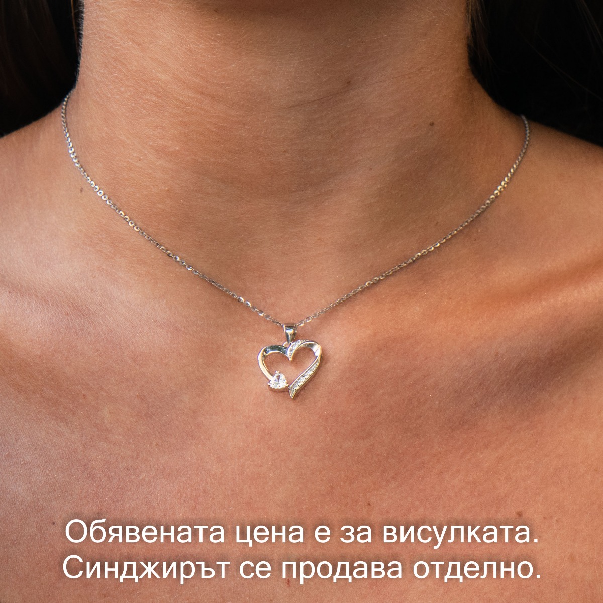 Silver pendant - Heart