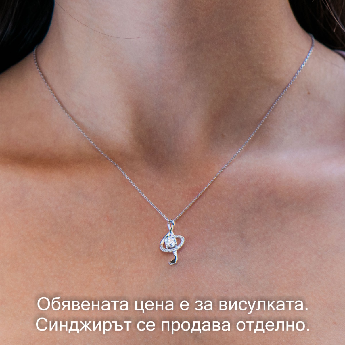 Silver Pendant - Music