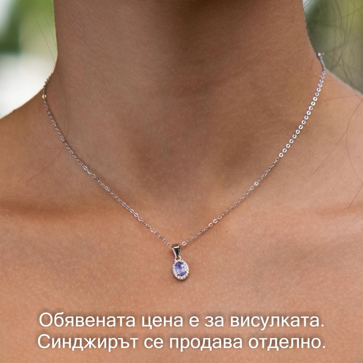 Silver necklace - Natural Tanzanite 0,48 ct.