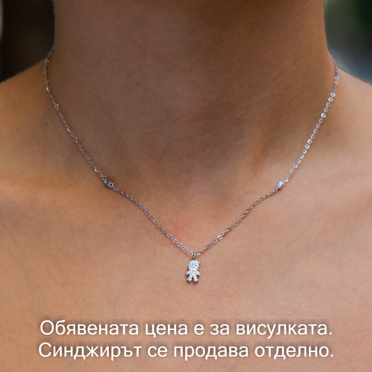 A charming delicate necklace of fine silver with a design of a little boy, studded with countless glittering zircons. The necklace is a suitable gift for a young mother of a newborn baby boy.